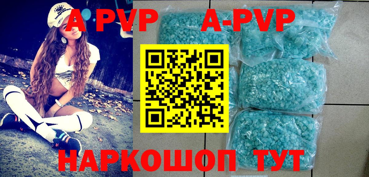 Alfa_PVP мука Кинель