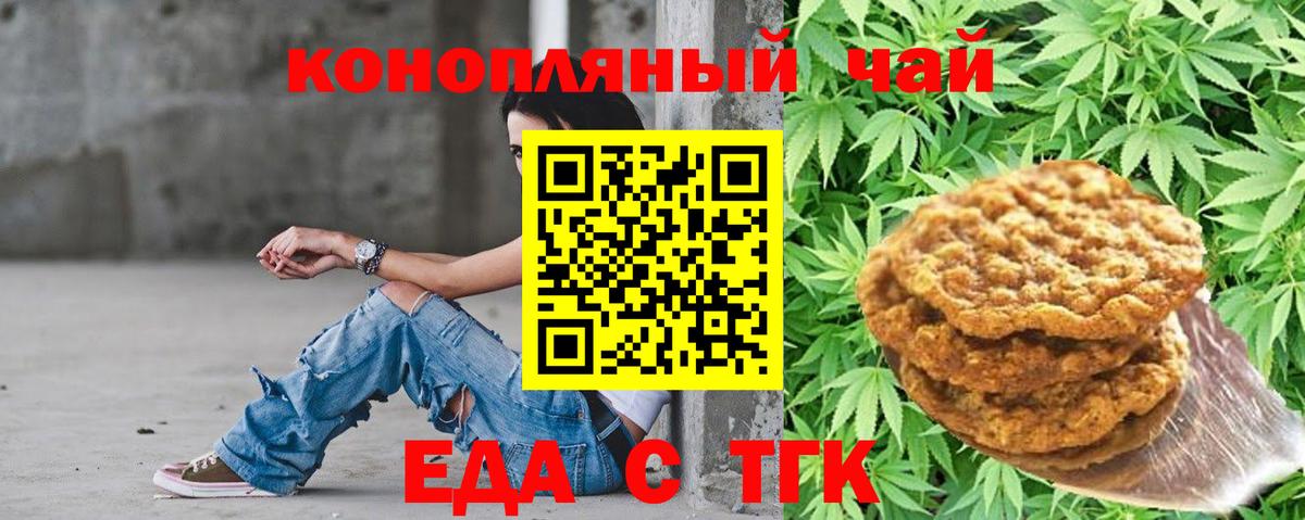 Canna-Cookies марихуана  Вход с VPN  Кинель 