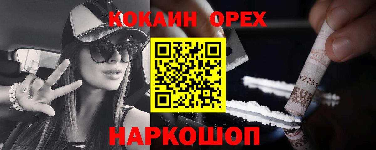 Кинель  Экстази  Вход с VPN  ГАШИШ  ГАШИШ  Бошки Шишки  АМФЕТАМИН   Меф МЯУ МЯУ кристаллы 
