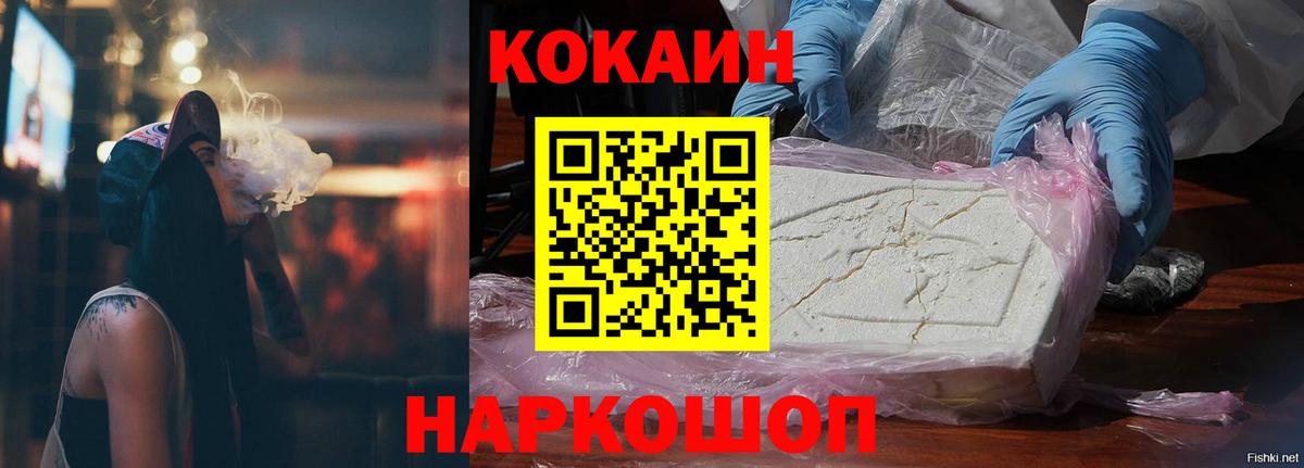 КОКАИН Эквадор Кинель