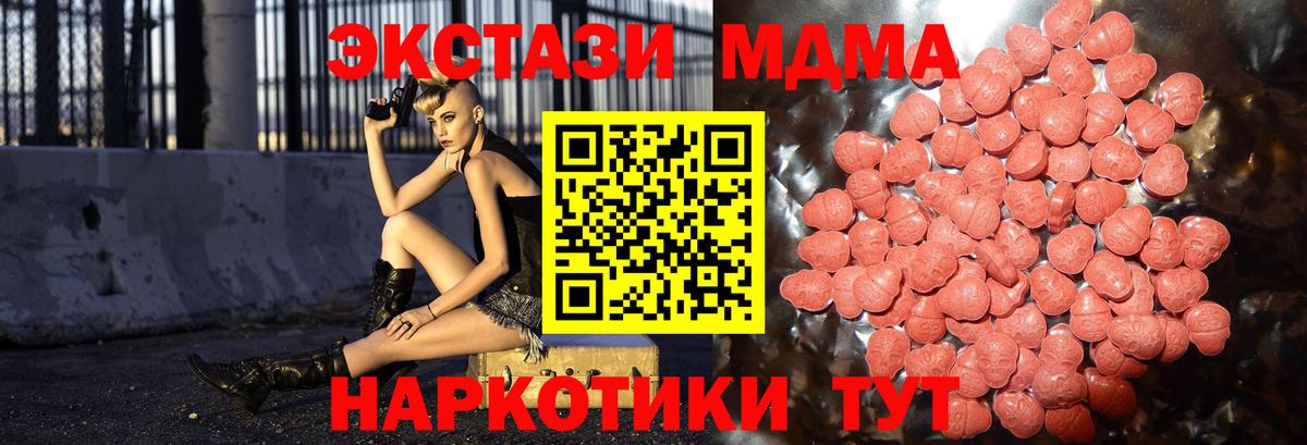 ЭКСТАЗИ ешки Кинель