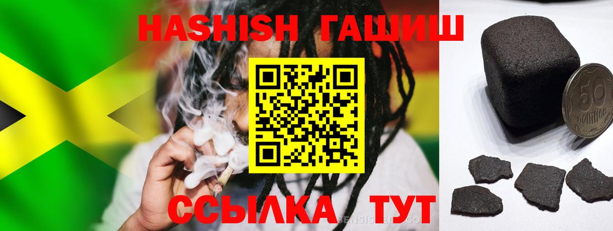 Кинель  ГАШ Изолятор  Гашиш  Вход с VPN  Гашиш VHQ 
