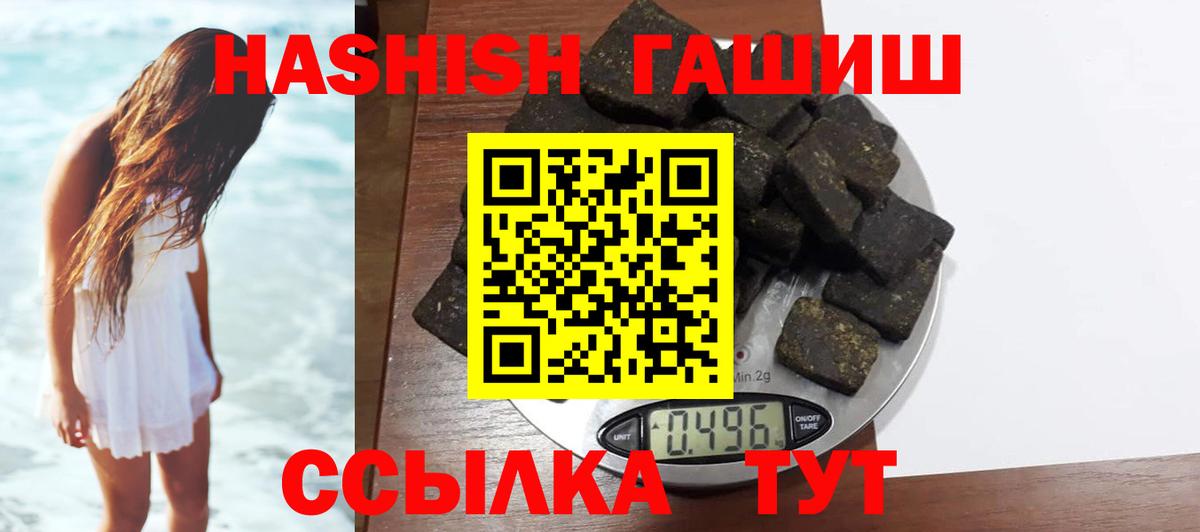 Гашиш гарик Кинель