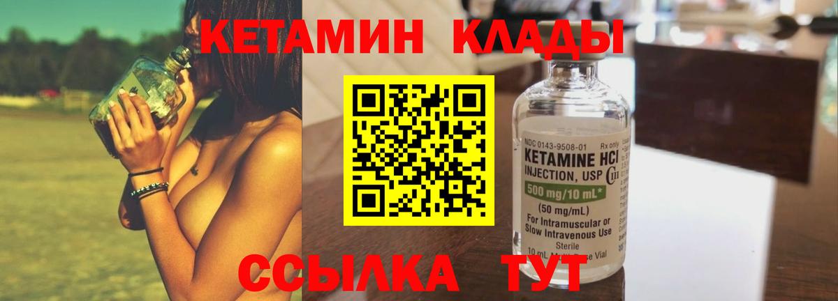 Кинель  Кетамин ketamine  Кетамин ketamine  Вход с VPN 