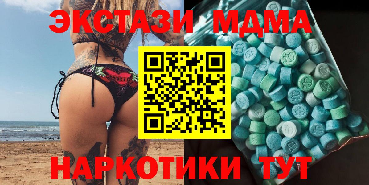 MDMA Molly Кинель