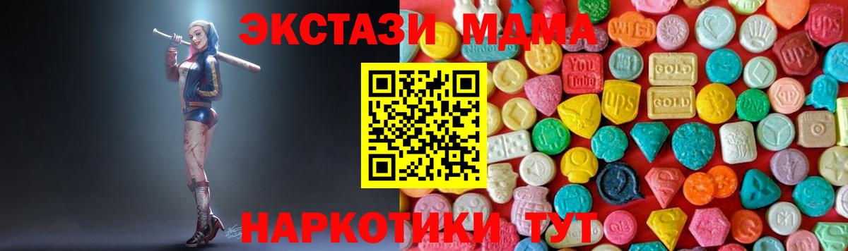 МДМА  МДМА кристаллы  МДМА Molly  Вход с VPN  Кинель 