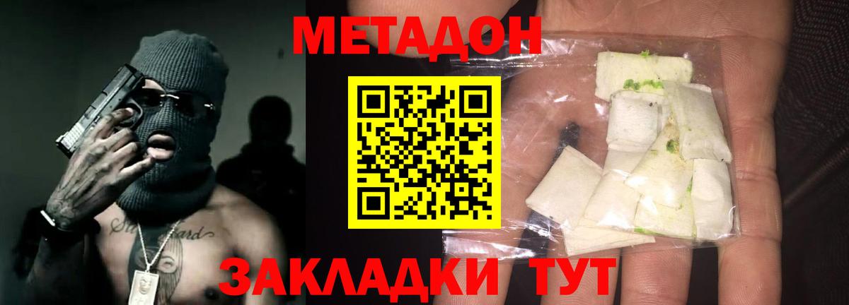 МЕТАДОН VHQ Кинель
