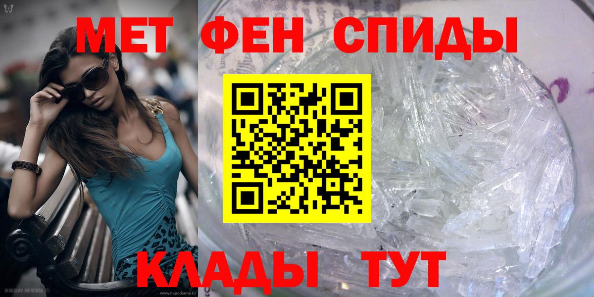 Первитин Декстрометамфетамин 99.9%  Вход с VPN  Кинель 