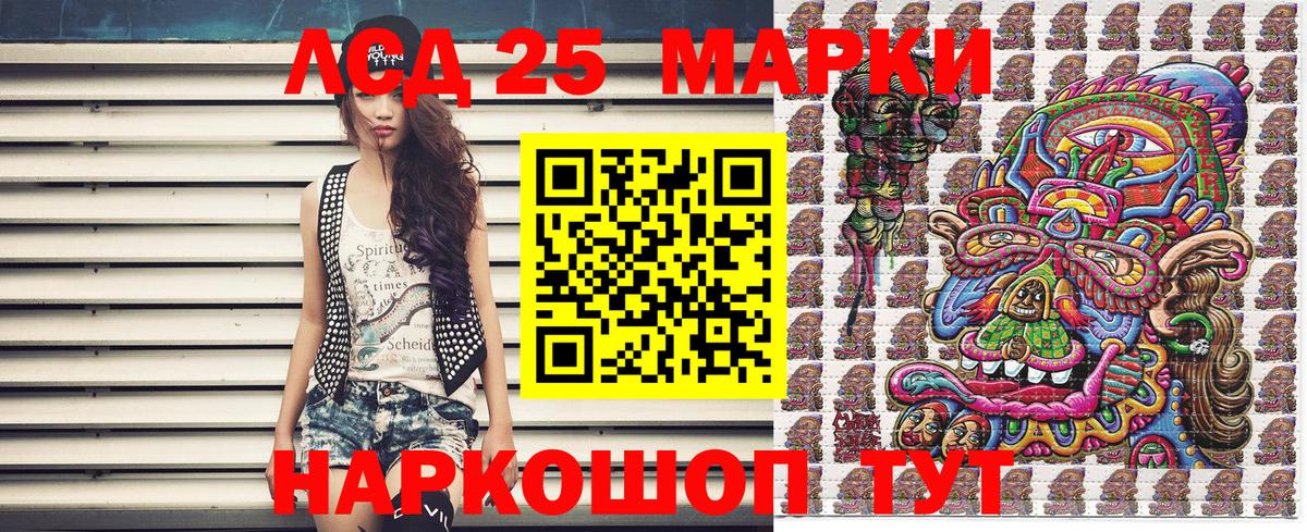 Марки NBOMe 1500мкг  Марки 25I-NBOMe  Кинель  Вход с VPN  Марки NBOMe 1500мкг 