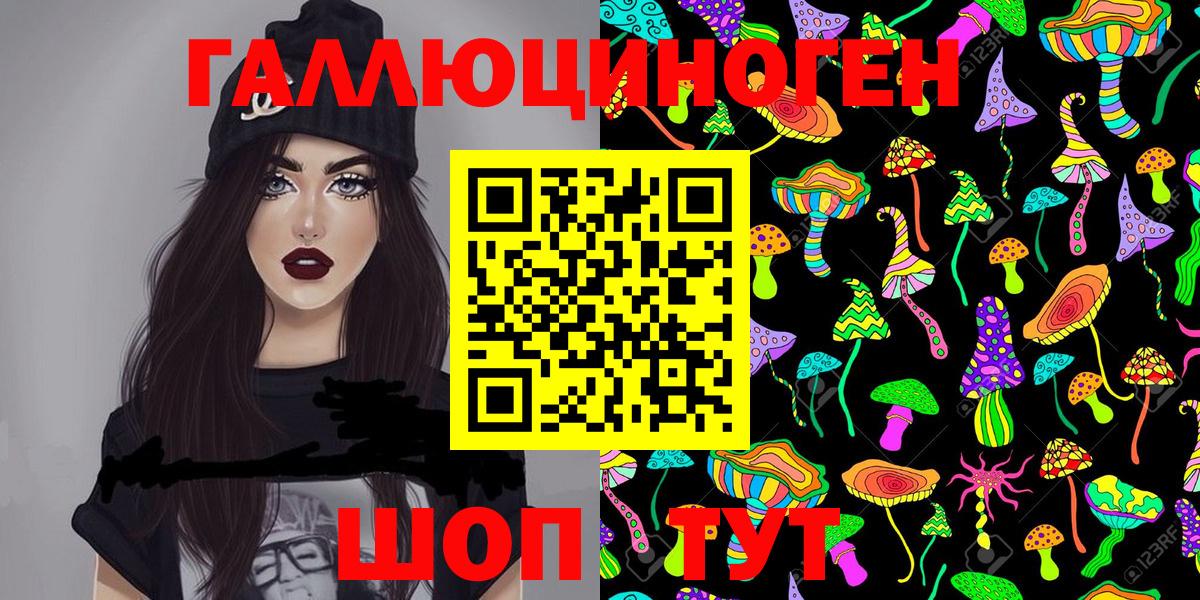 Галлюциногенные грибы Magic Shrooms  Вход с VPN  Псилоцибиновые грибы мицелий  Кинель 